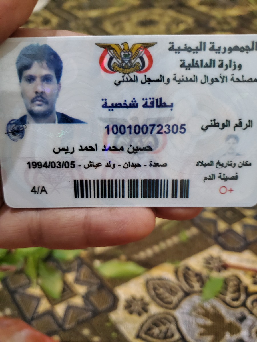 حسين محمد احمد ريس 