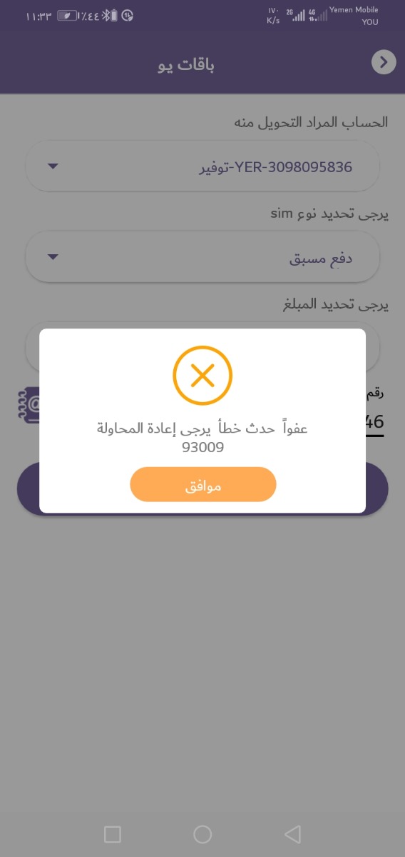 أصيل خطيب