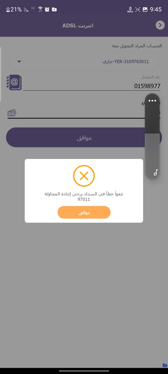 مجدي