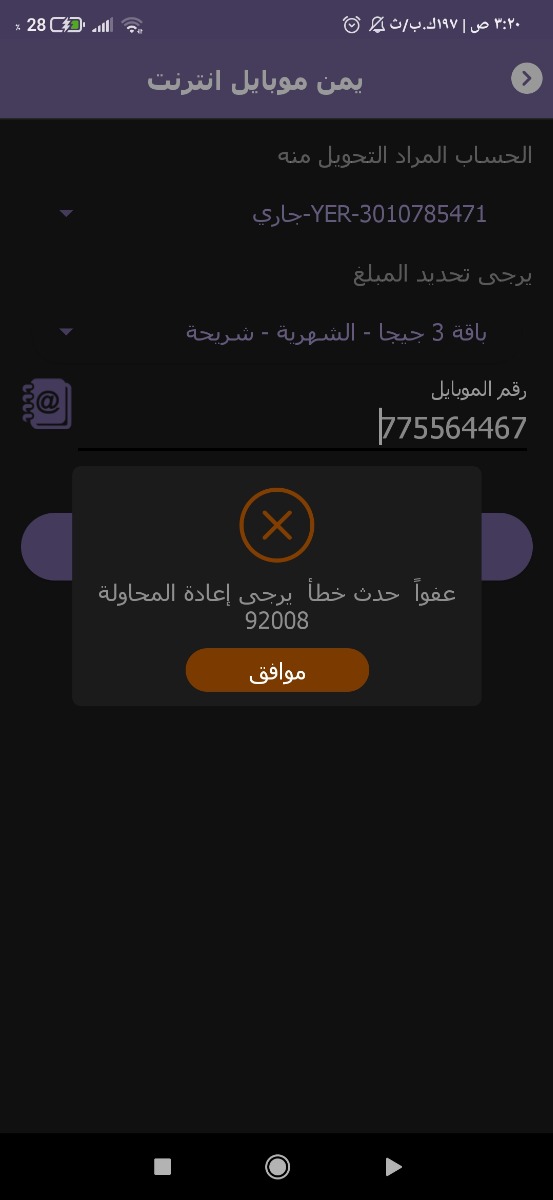 عبدالله علي زيد سعد 