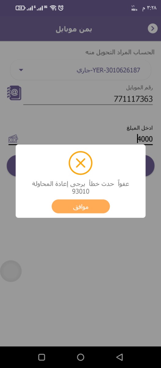 معاذ السفياني