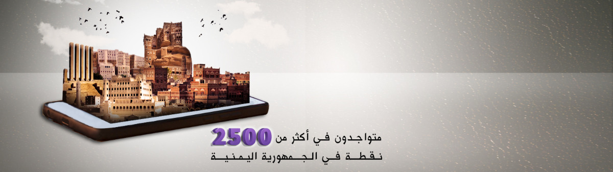 مراكز صنعاء