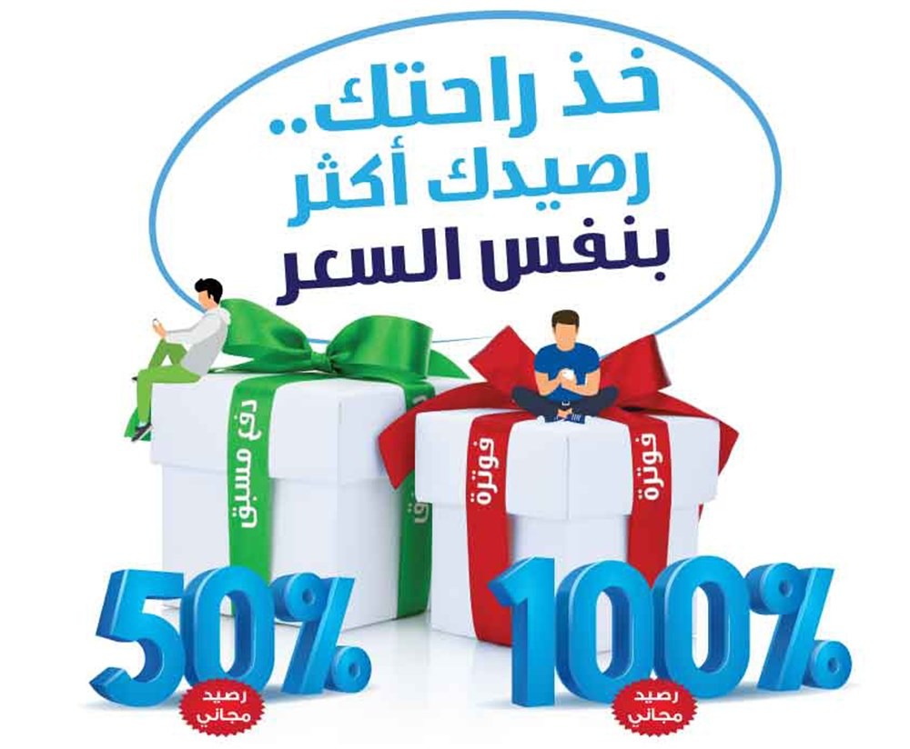 باقات الانترنت