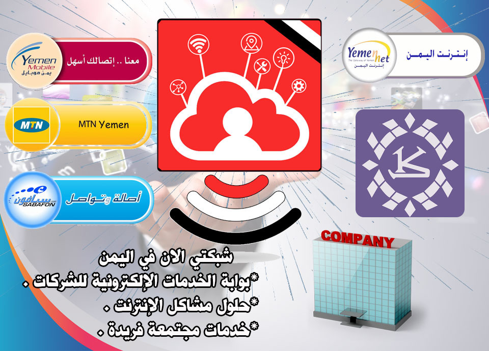 ارقام جوالات بنات اليمن ام تي ان